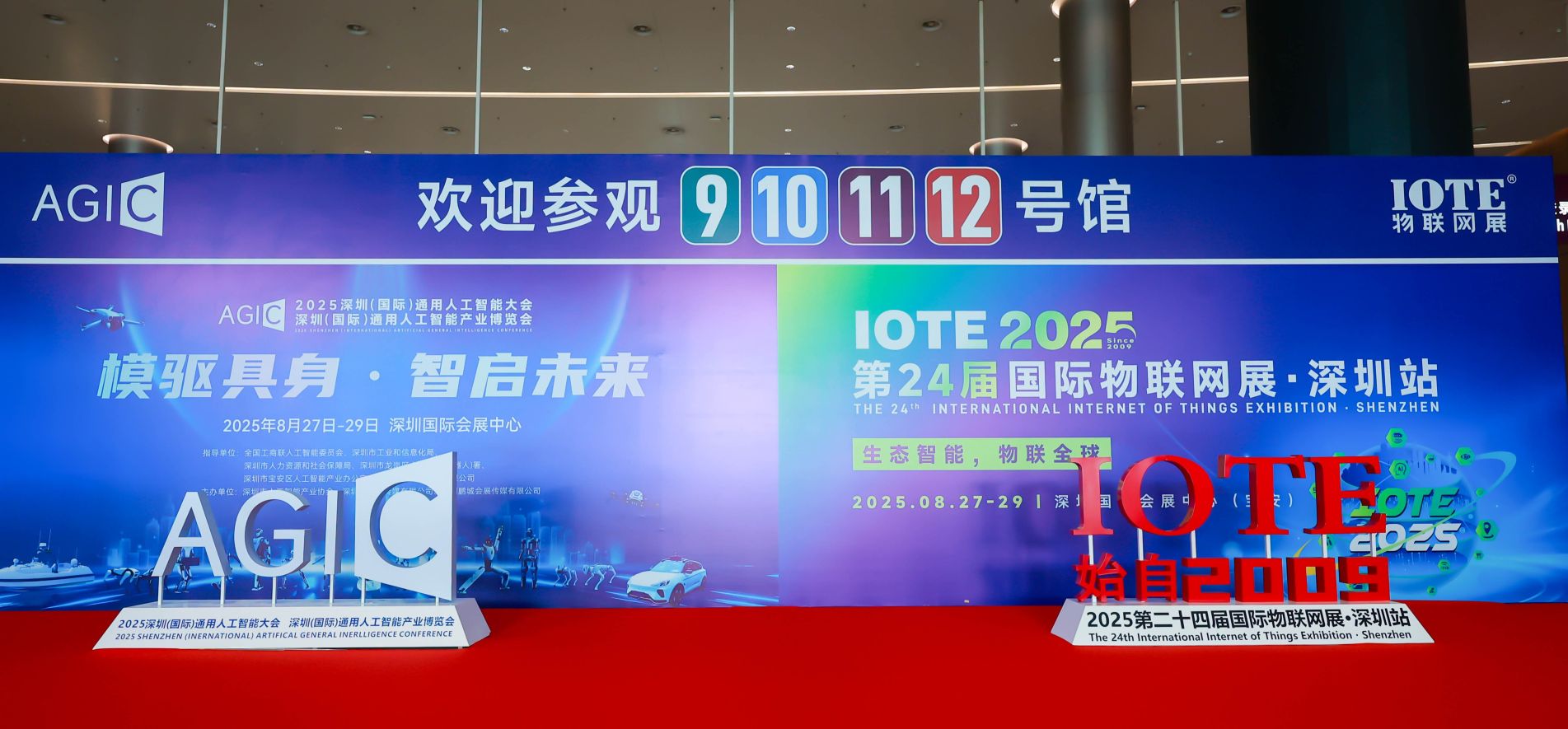 IOTE 2025 & AGIC